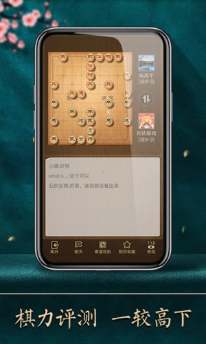 真人对战象棋