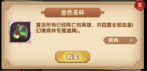 消消英雄九游版幻境森林玩法介绍10