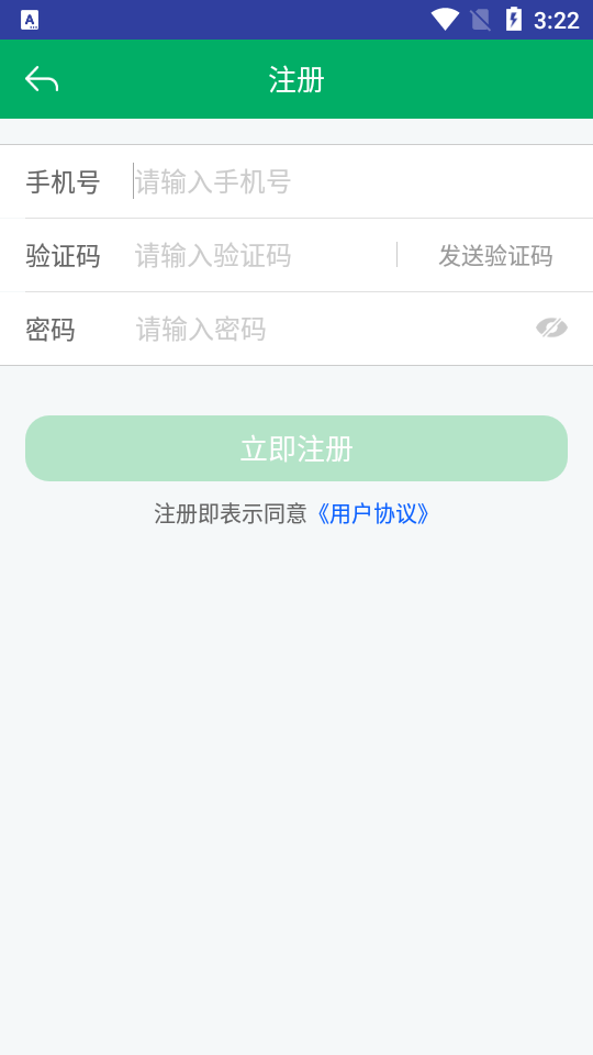 青海农机补贴app