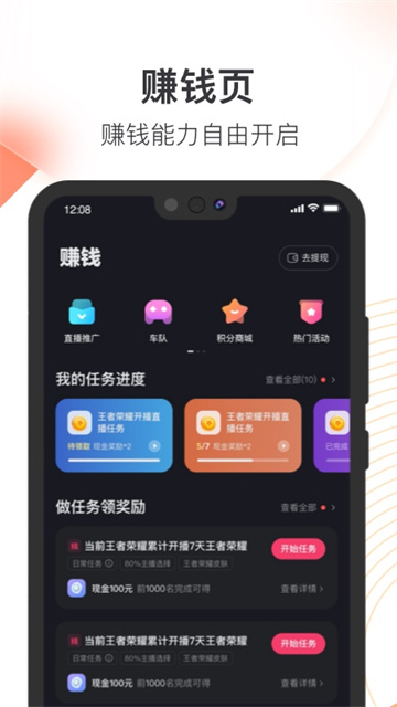 快手直播伴侣app