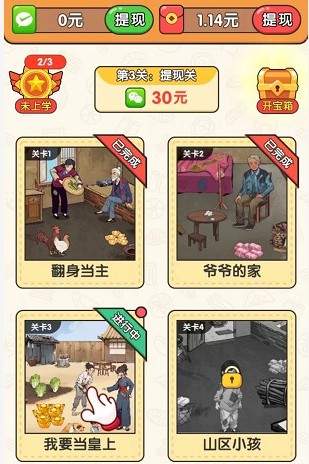 超级找茬王赚钱游戏