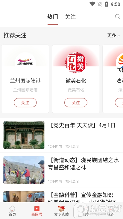 新西固客户端官方版