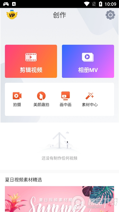 小影Lite会员免费版