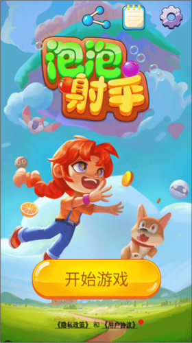 泡泡龙消消乐红包版图片4