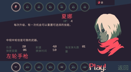 黎明前20分钟内置菜单图片2