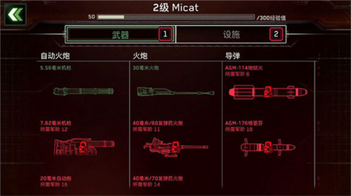 僵尸炮艇生存攻略3