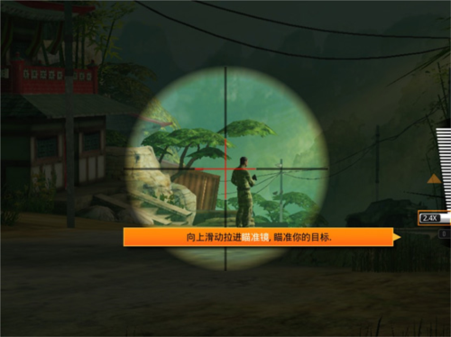 狙击先锋中文版2