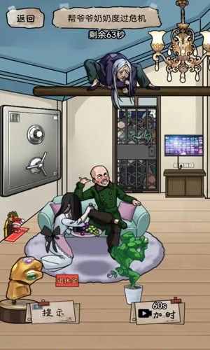 别藏了老六免广告版