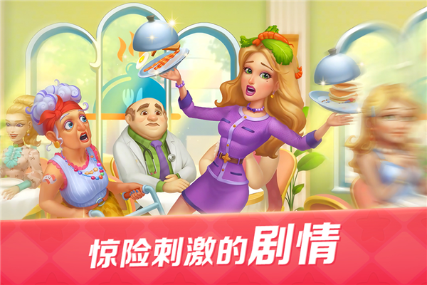 开心大厨红包版