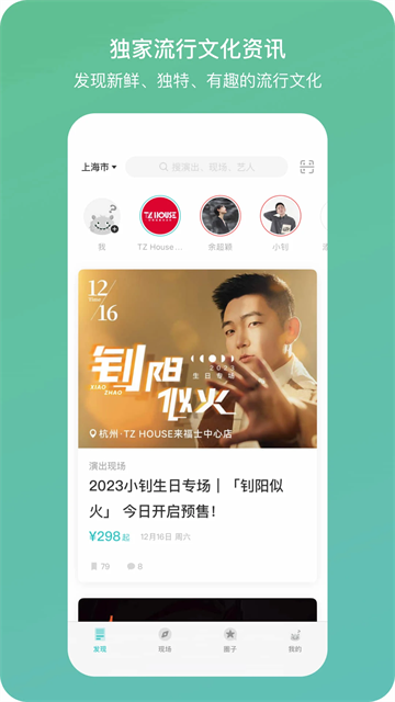 听果音乐app2025最新版