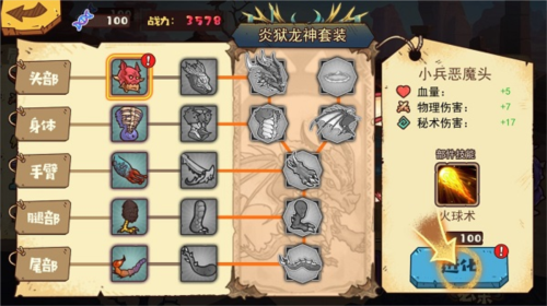 怪物超进化中文版5