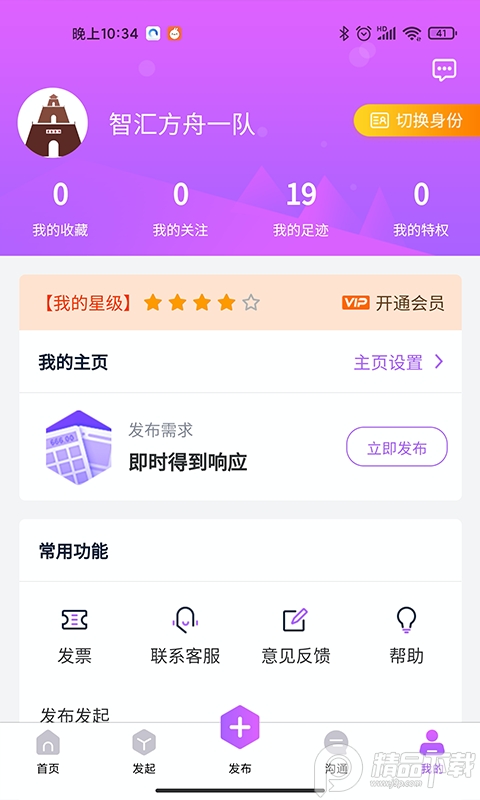 智汇方舟官方版