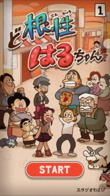 超级女汉子小春2