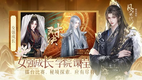 我在仙院风华绝代无限鲜花版