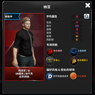 冠军网球百度渠道服5