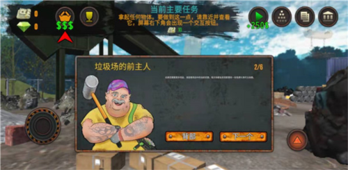 垃圾场模拟器怎么玩1