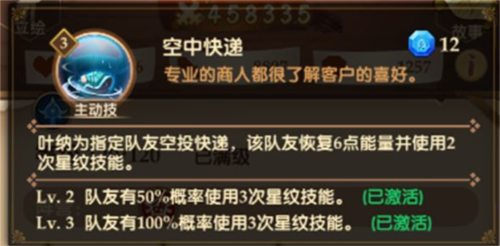 消消英雄九游版英雄介绍8