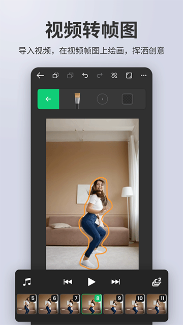 动画制作大师App