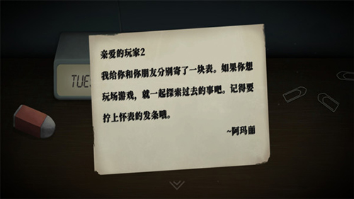 滴答声：两个人的故事