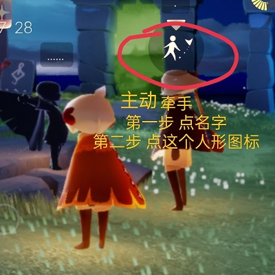 光遇新手入坑攻略9