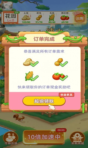 富贵花园官方版