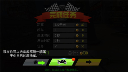 真实摩托锦标赛2024最新版