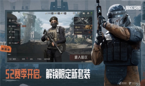 暗区突围腾讯版3