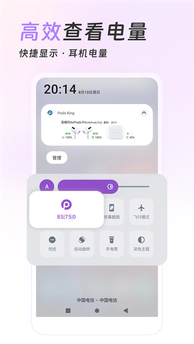 airpods king手机版