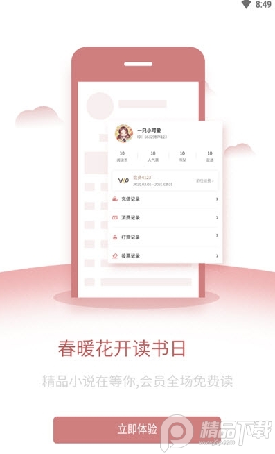 爱文者原创文学手机最新版