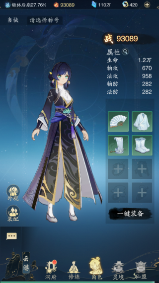 踏风行测试服新手攻略3