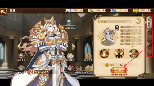 命运守护战歌新手攻略5