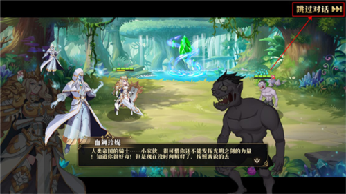 命运守护：战歌3