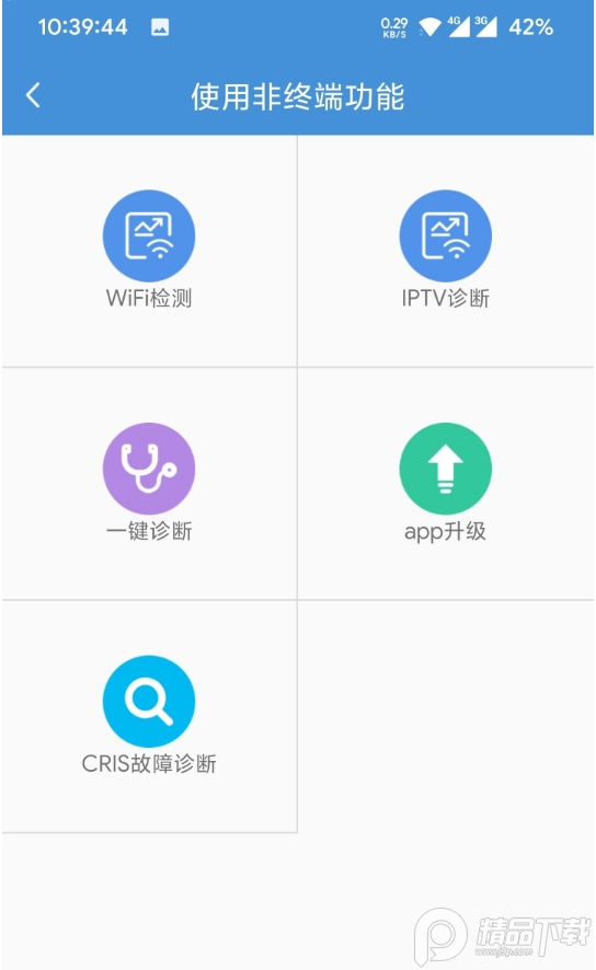 中国联通ftth装维助手安卓版