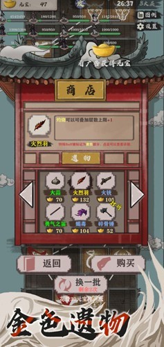 永劫妖塔无限元宝版