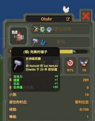 世界盒子怎么培养最强人类4