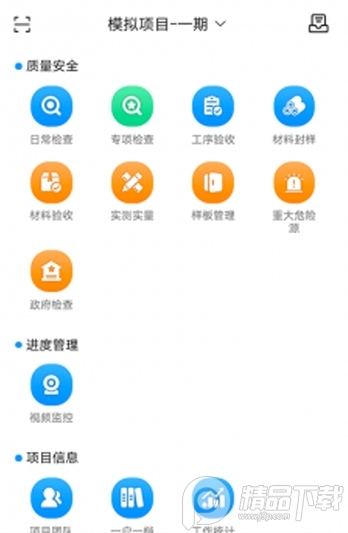 新蕴匠app手机端