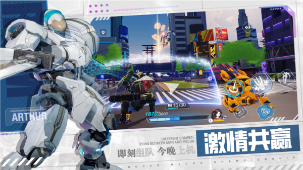 机动都市阿尔法安卓版