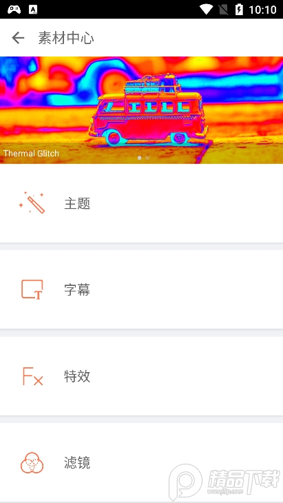 小影Lite会员免费版