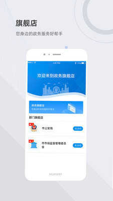 津农所平台客户端