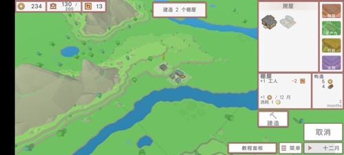 中华时代建设者内置菜单版