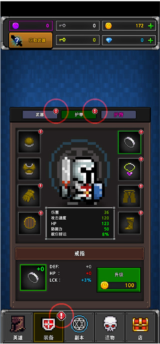 地下城与像素英雄新手攻略9