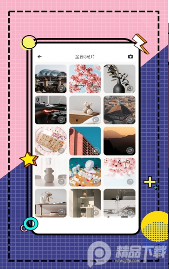 糖图作坊最新版app
