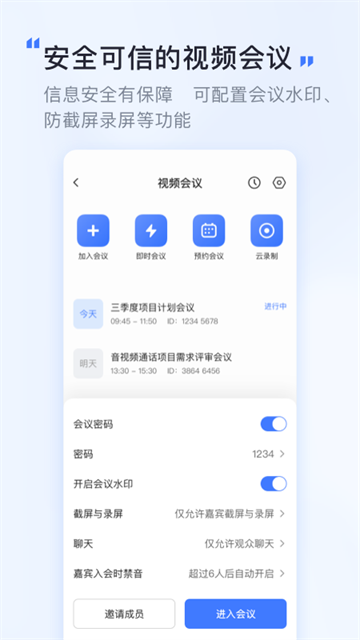 觅讯app