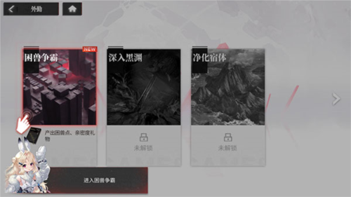 绯色回响小米版5