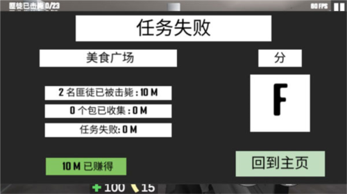 CQB项目突破2汉化版新手攻略6