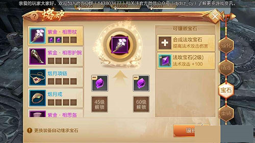 斗神之刃战力提升攻略4