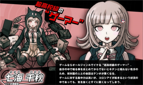 超级弹丸论破2人物介绍5