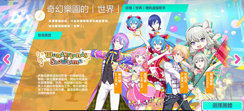 pjsk日服官方版4