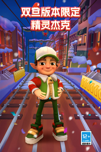 subwaysurfers开罗版