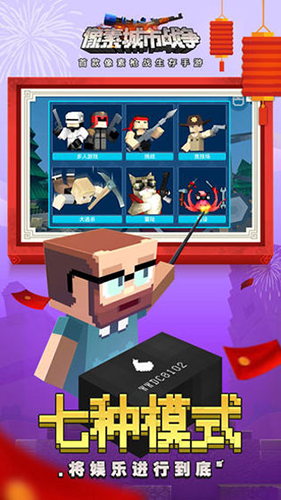 像素城市战争内置修改器版2025